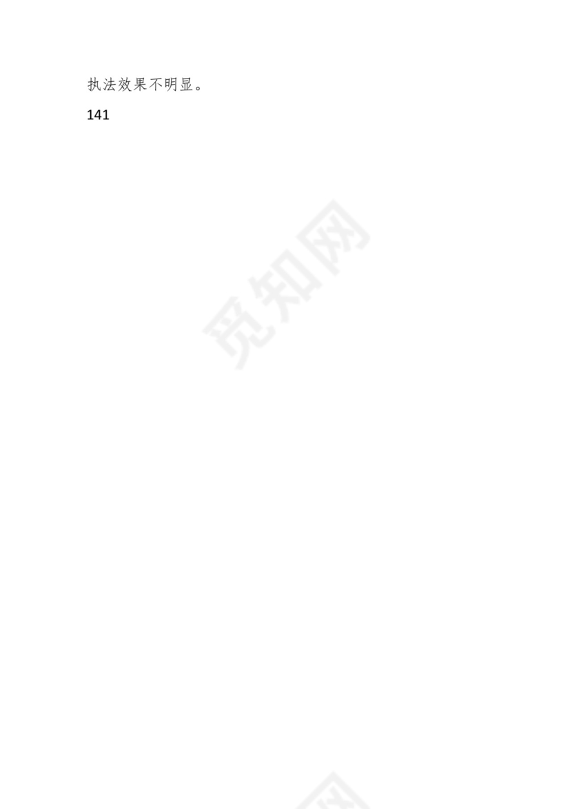 学习贯彻主题教育专题民主生活会批评意见汇编（1800条）.docx