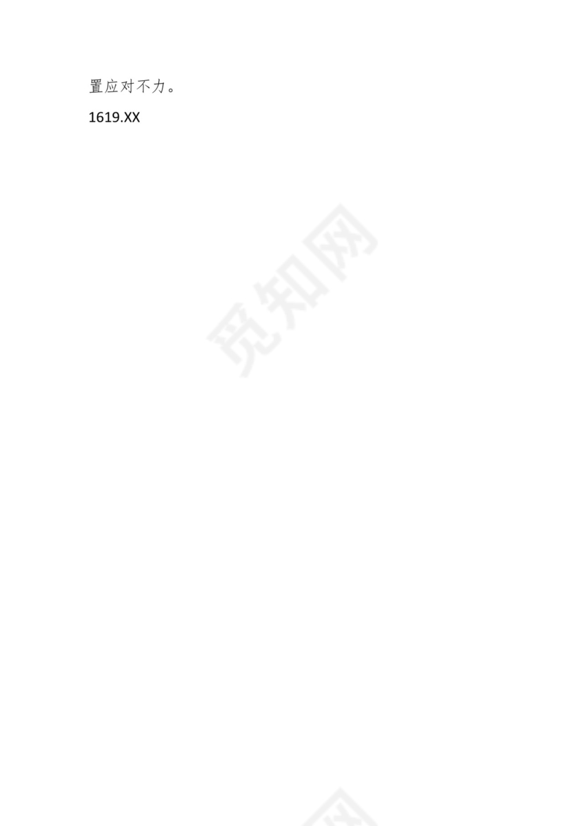 学习贯彻主题教育专题民主生活会批评意见汇编（1800条）.docx