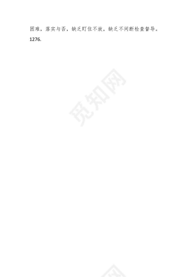 学习贯彻主题教育专题民主生活会批评意见汇编（1800条）.docx