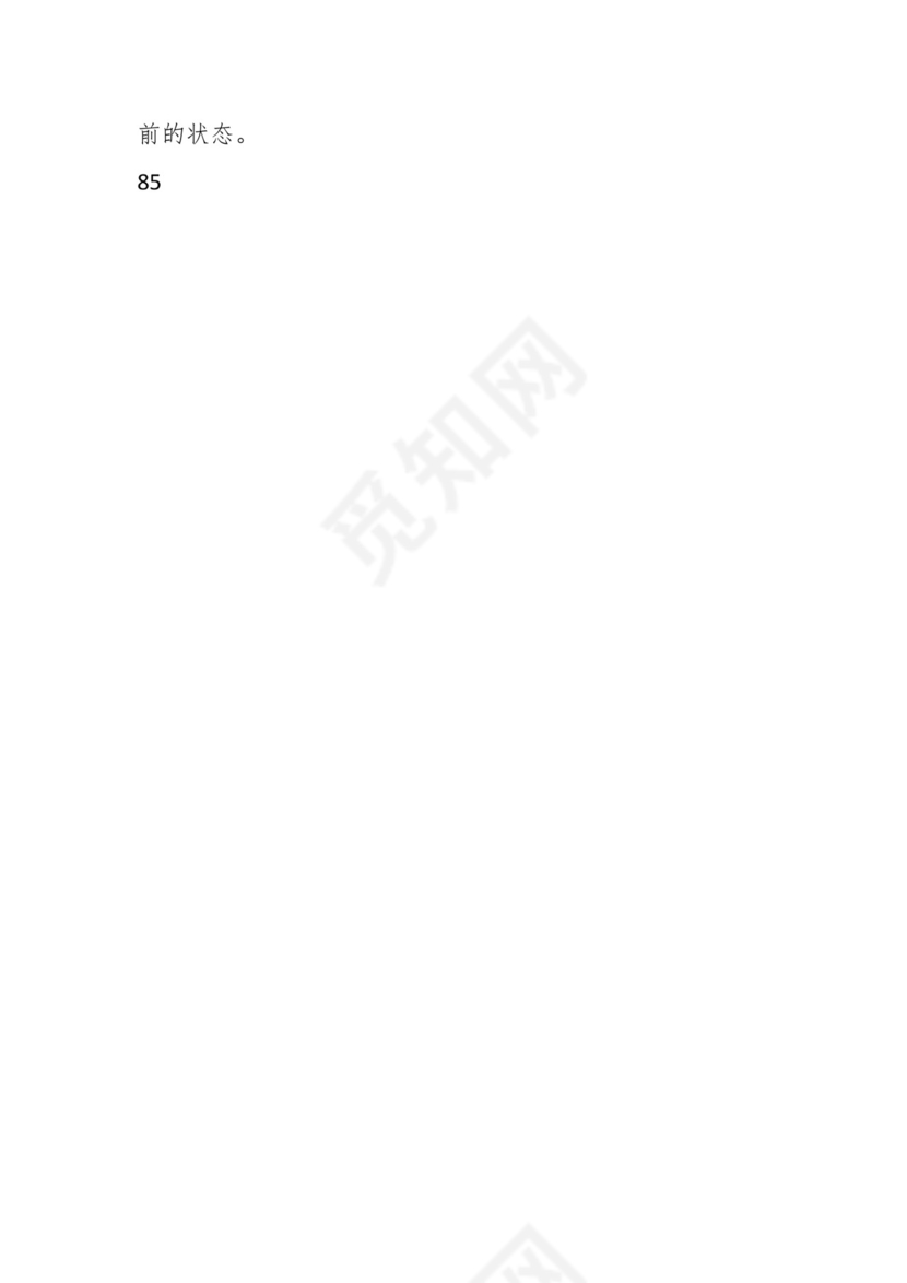 学习贯彻主题教育专题民主生活会批评意见汇编（1800条）.docx