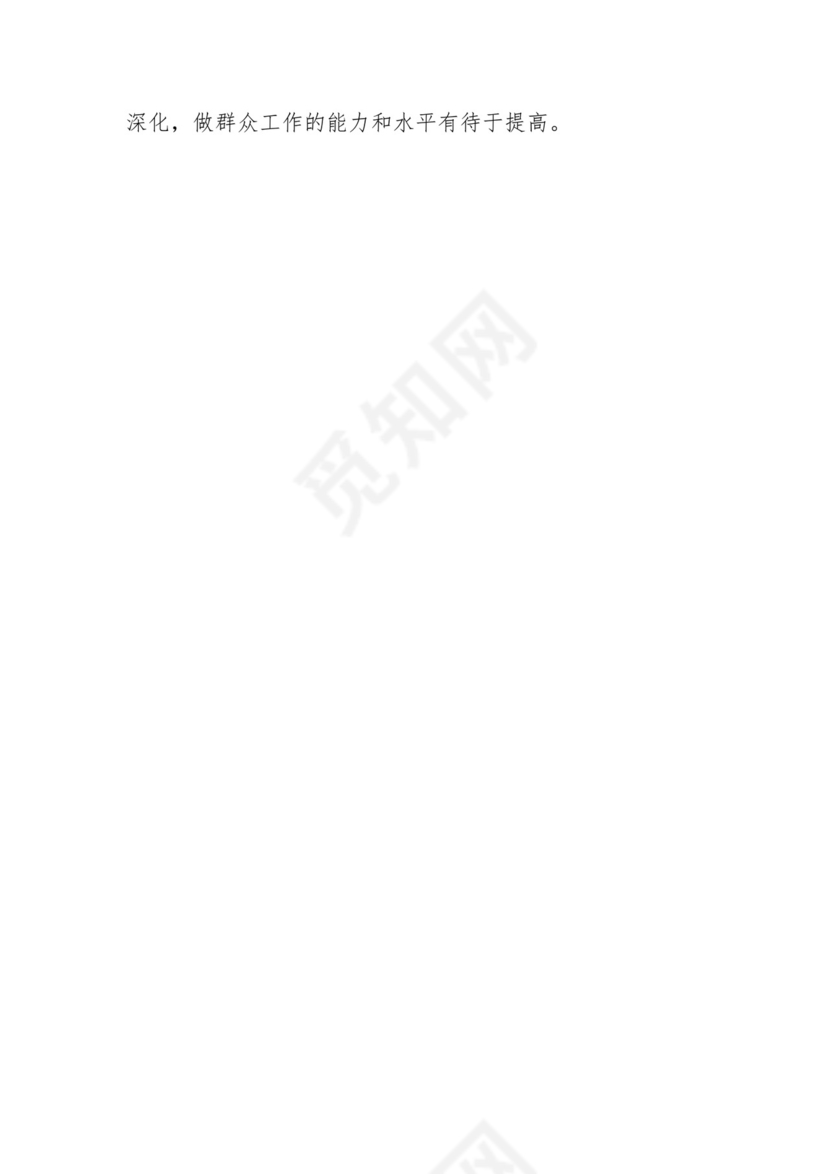 学习贯彻主题教育专题民主生活会批评意见汇编（1800条）.docx