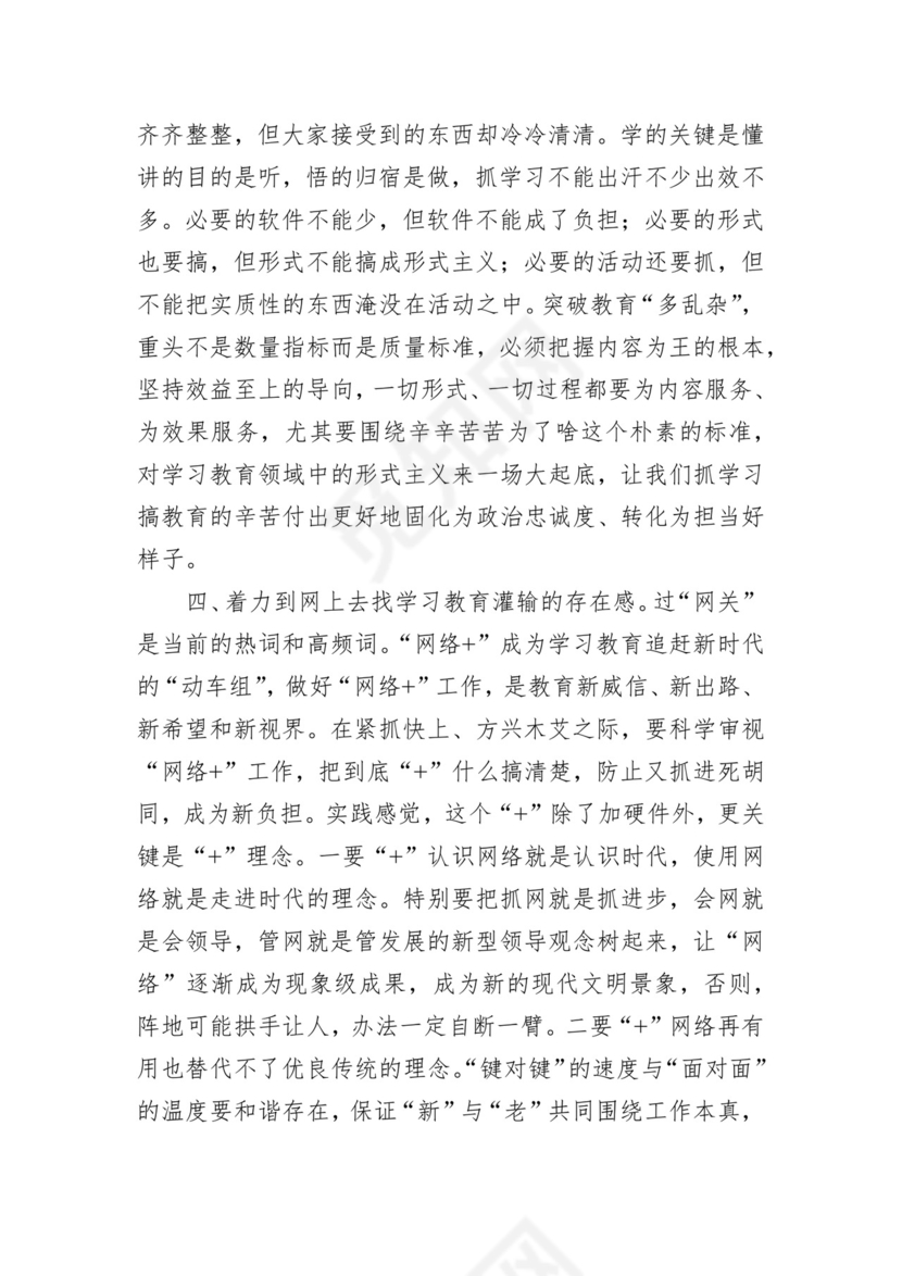 学员代表在党务骨干培训会上的发言材料汇编（10篇）.docx