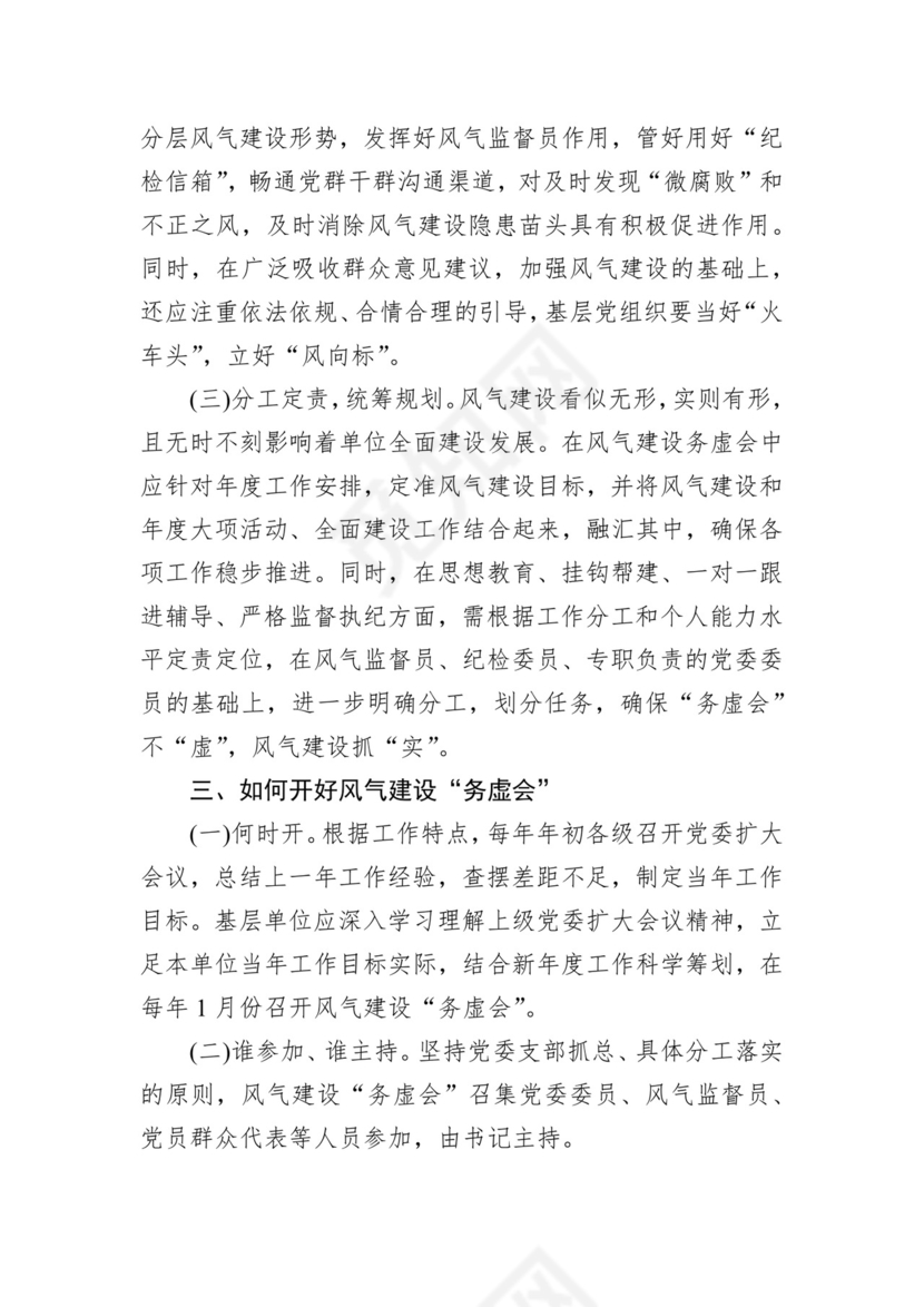 学员代表在党务骨干培训会上的发言材料汇编（10篇）.docx