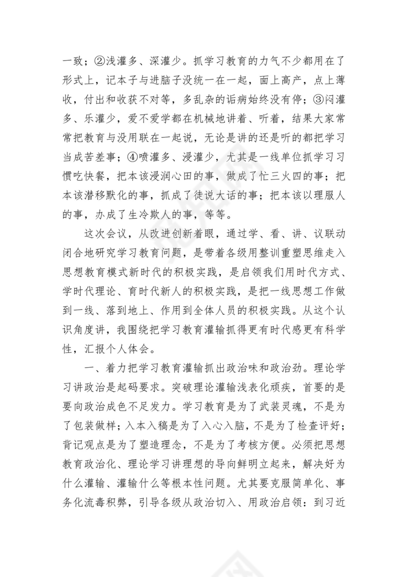 学员代表在党务骨干培训会上的发言材料汇编（10篇）.docx