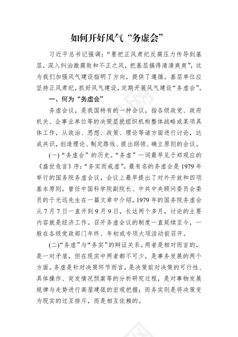 学员代表在党务骨干培训会上的发言材料汇编（10篇）.docx