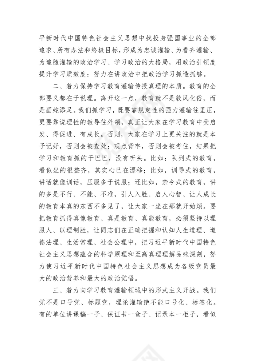 学员代表在党务骨干培训会上的发言材料汇编（10篇）.docx