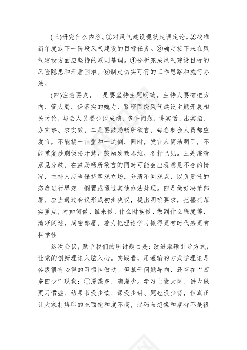 学员代表在党务骨干培训会上的发言材料汇编（10篇）.docx