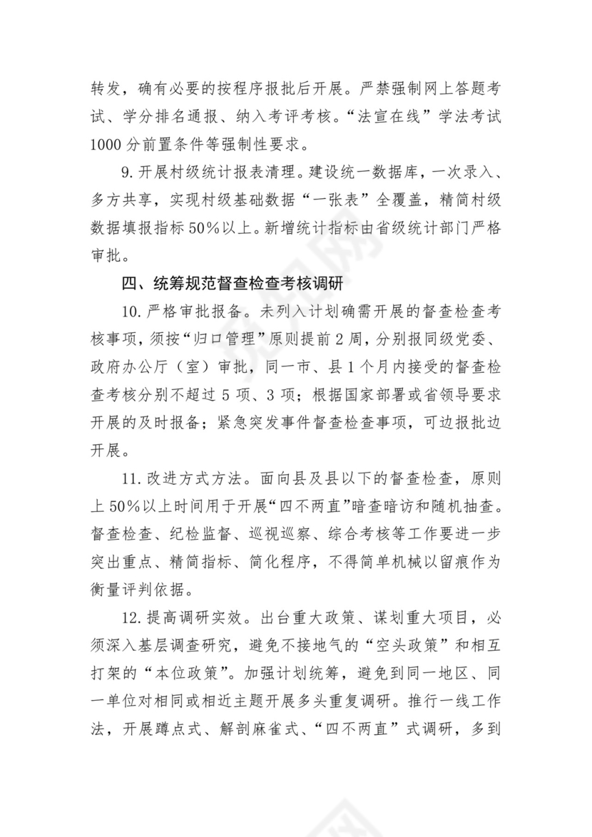 2022年省改进作风狠抓落实工作要点.docx