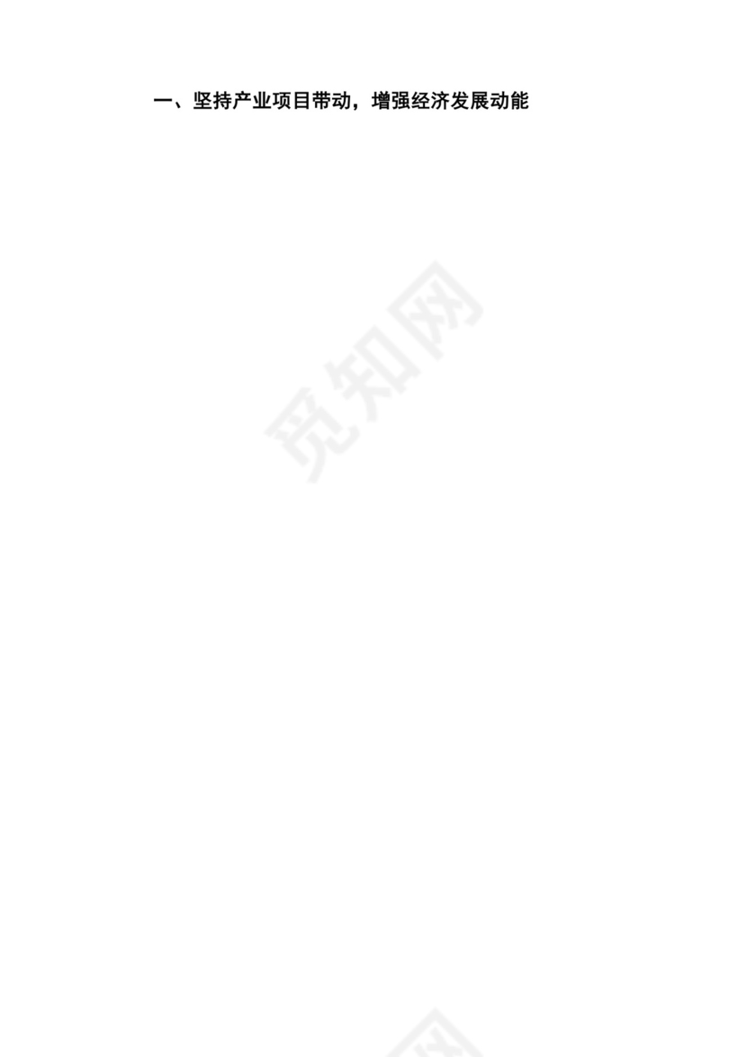 (10篇)在2024年工作务虚会上的讲话及发言材料（完整版）.docx