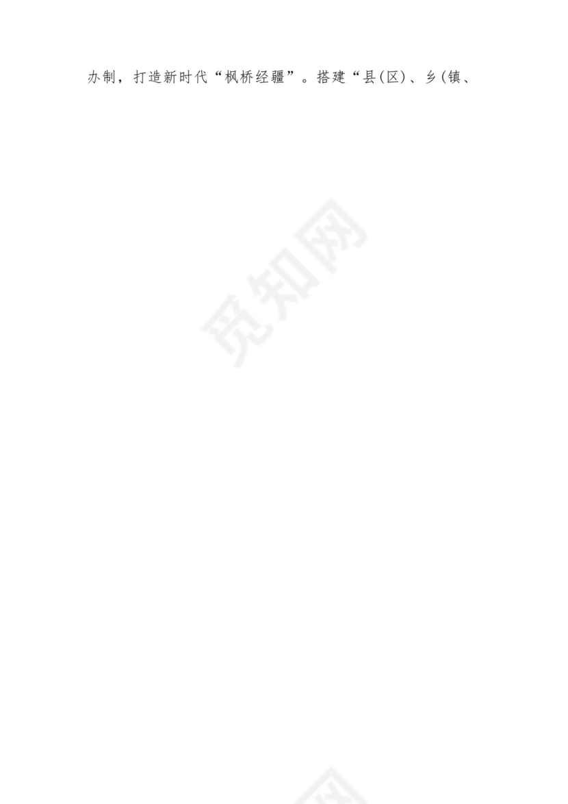 (10篇)在2024年工作务虚会上的讲话及发言材料（完整版）.docx