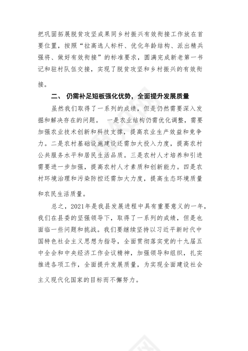 (10篇)在2024年工作务虚会上的讲话及发言材料（完整版）.docx