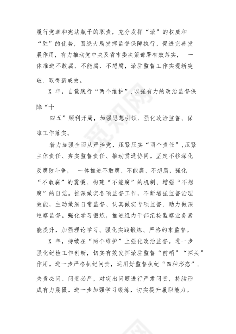 (10篇)在2024年工作务虚会上的讲话及发言材料（完整版）.docx