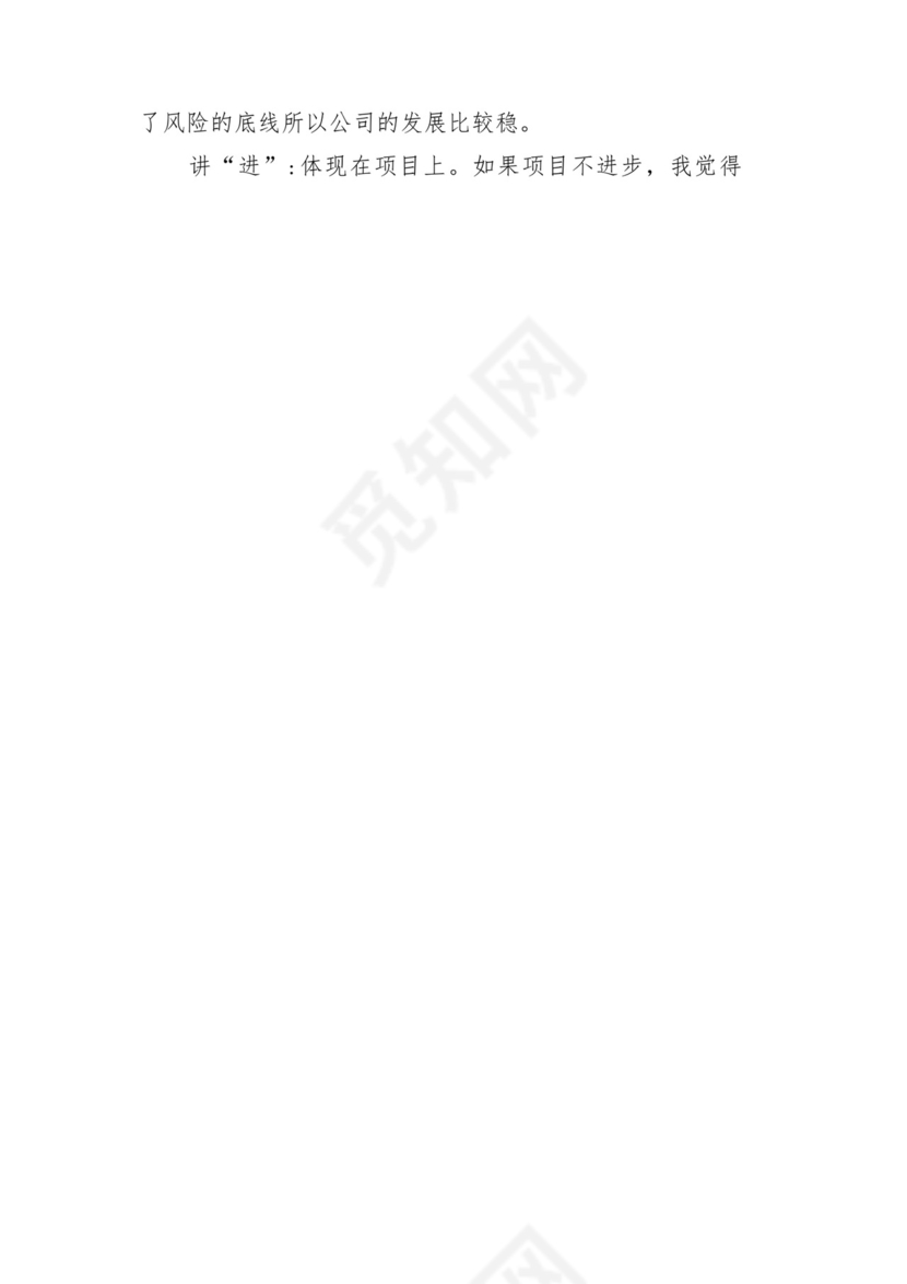 (10篇)在2024年工作务虚会上的讲话及发言材料（完整版）.docx