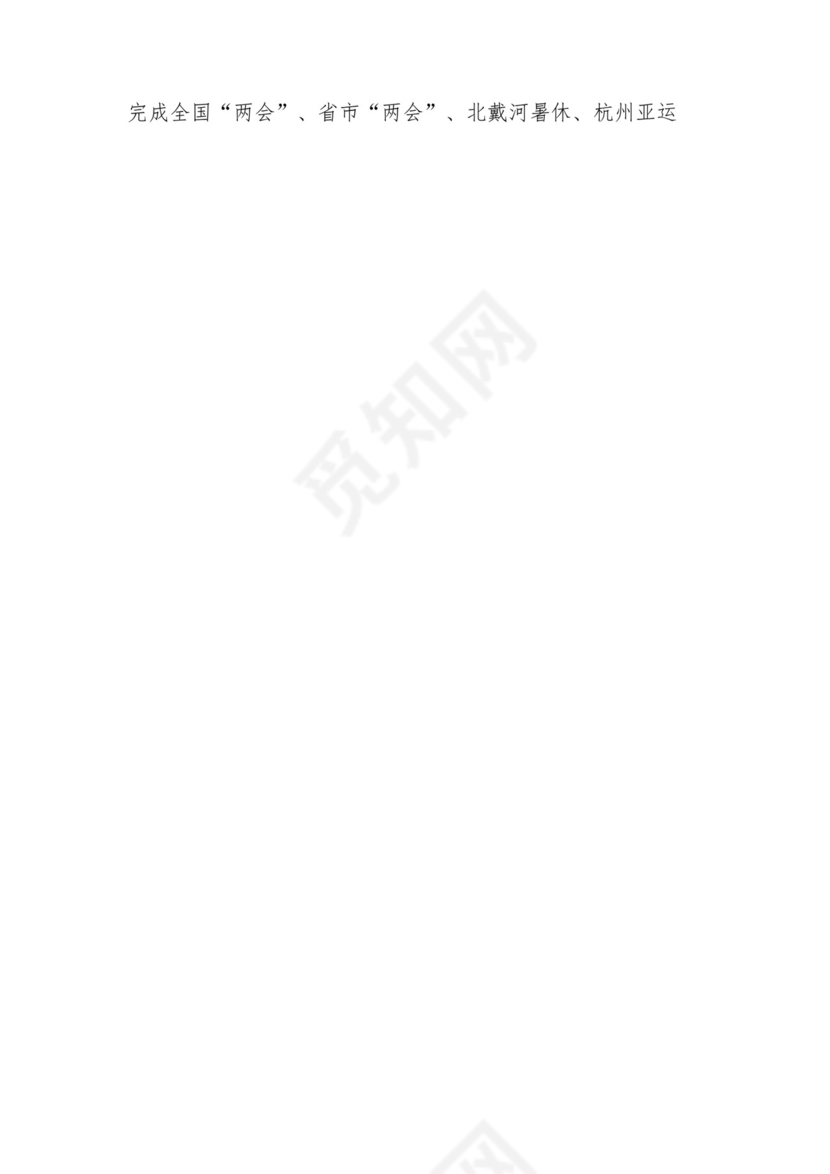 (10篇)在2024年工作务虚会上的讲话及发言材料（完整版）.docx