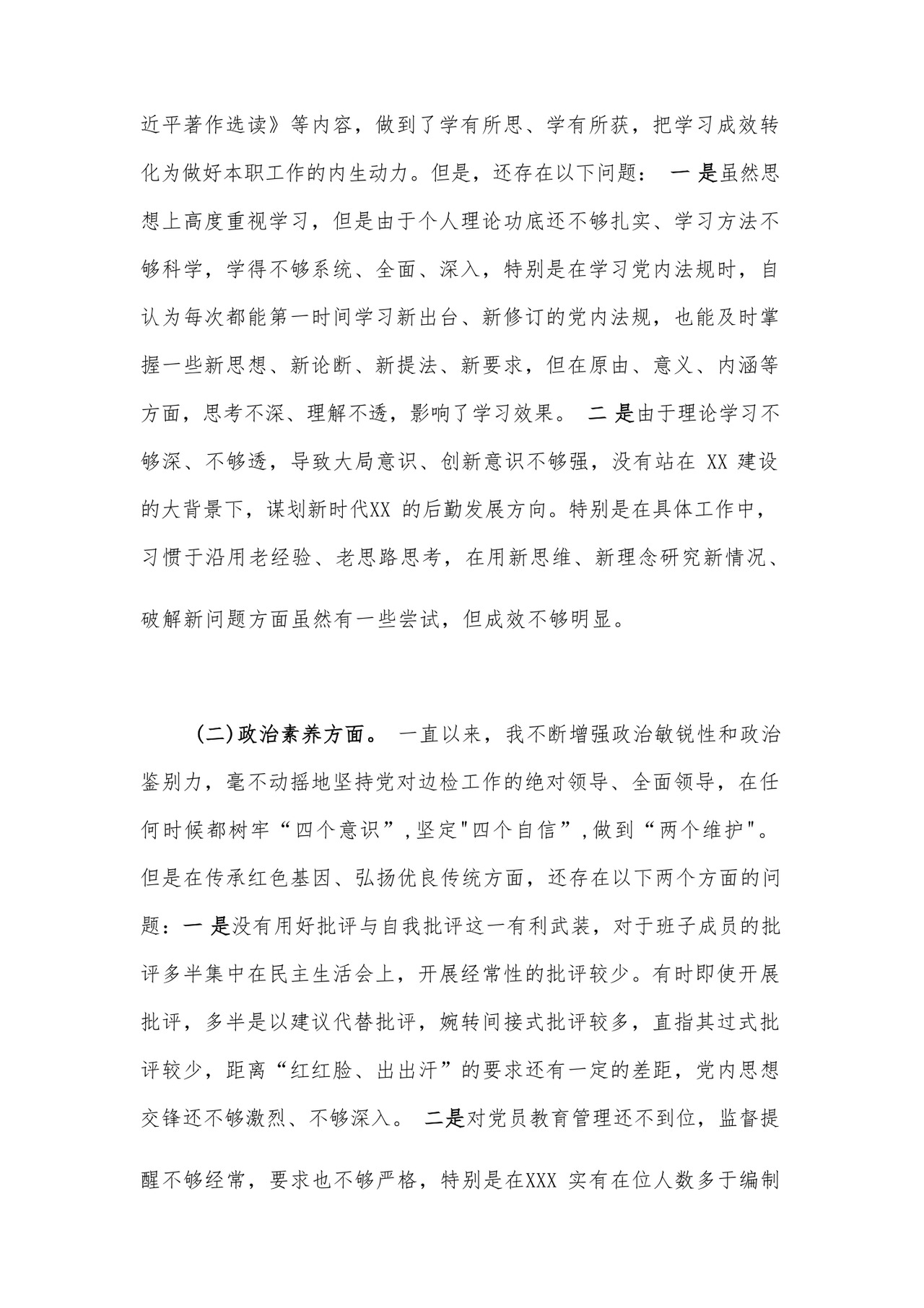 2023年党员干部主题教育专题民主生活会对照检查材料汇编26篇.docx