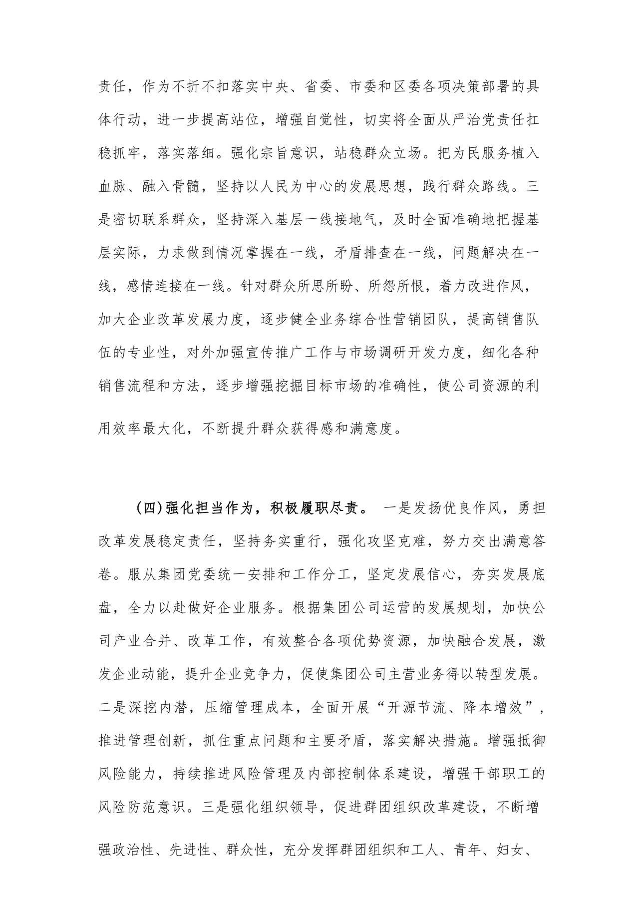 2023年党员干部主题教育专题民主生活会对照检查材料汇编26篇.docx