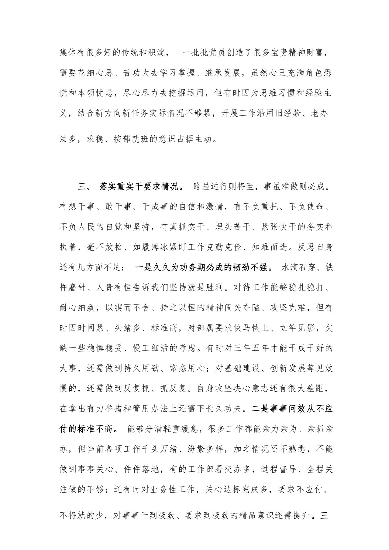 2023年党员干部主题教育专题民主生活会对照检查材料汇编26篇.docx