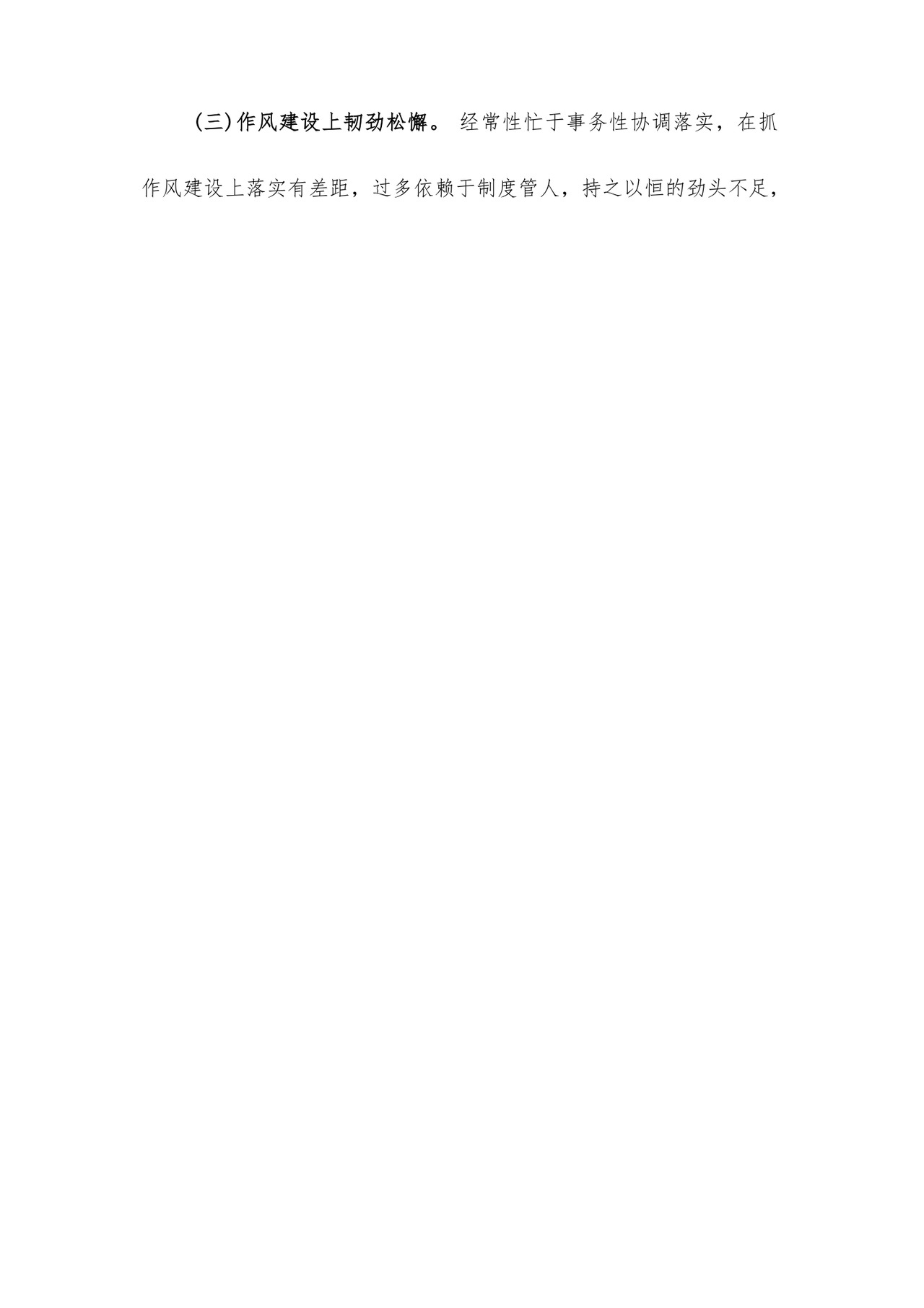 2023年党员干部主题教育专题民主生活会对照检查材料汇编26篇.docx