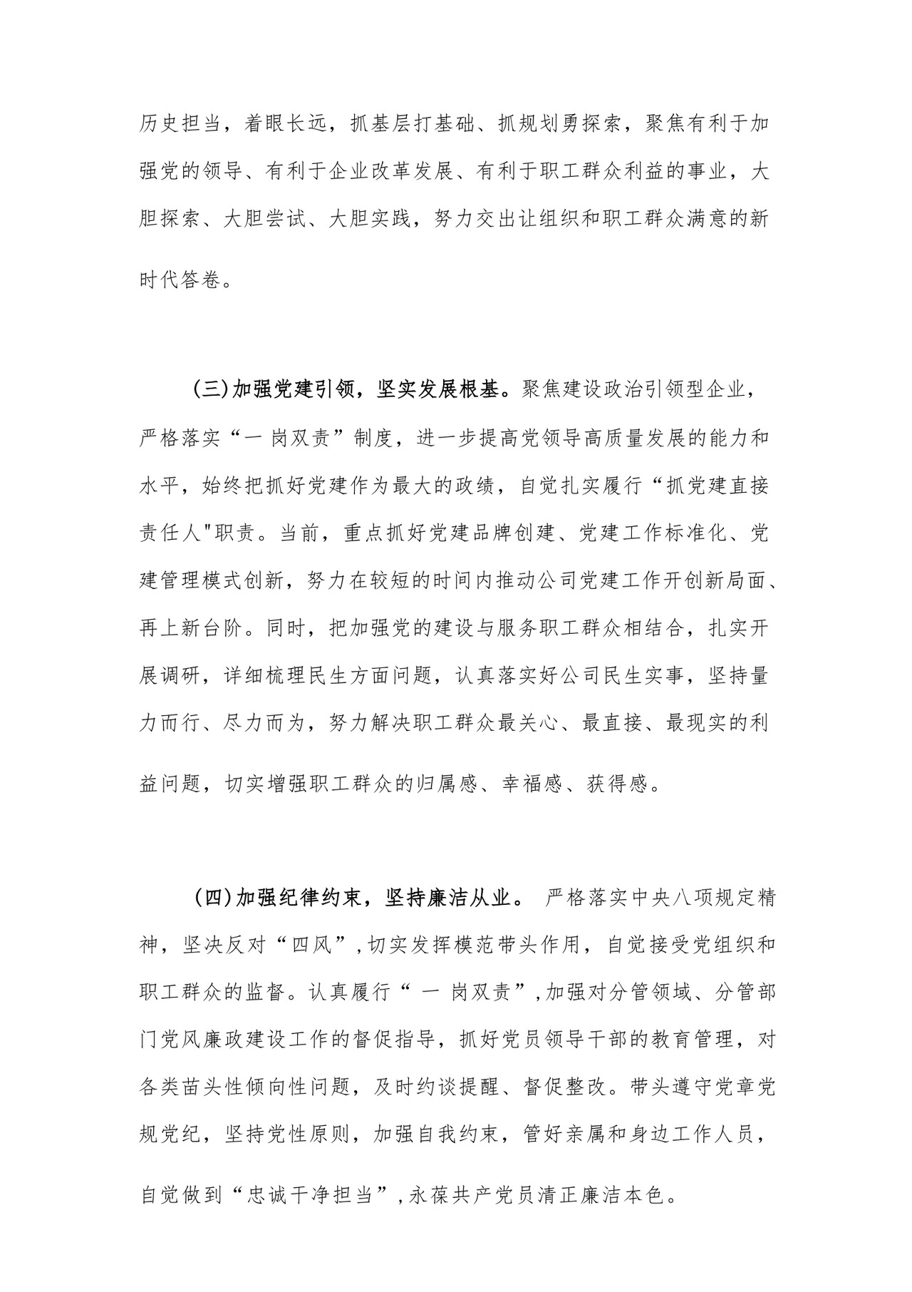 2023年党员干部主题教育专题民主生活会对照检查材料汇编26篇.docx