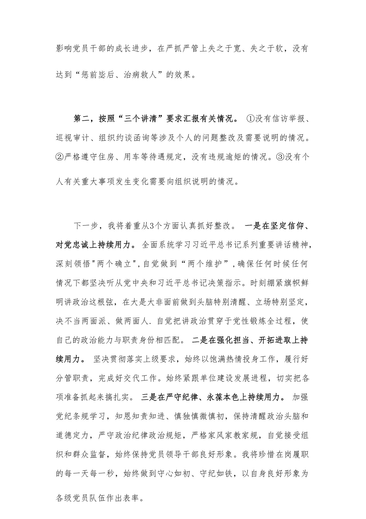2023年党员干部主题教育专题民主生活会对照检查材料汇编26篇.docx