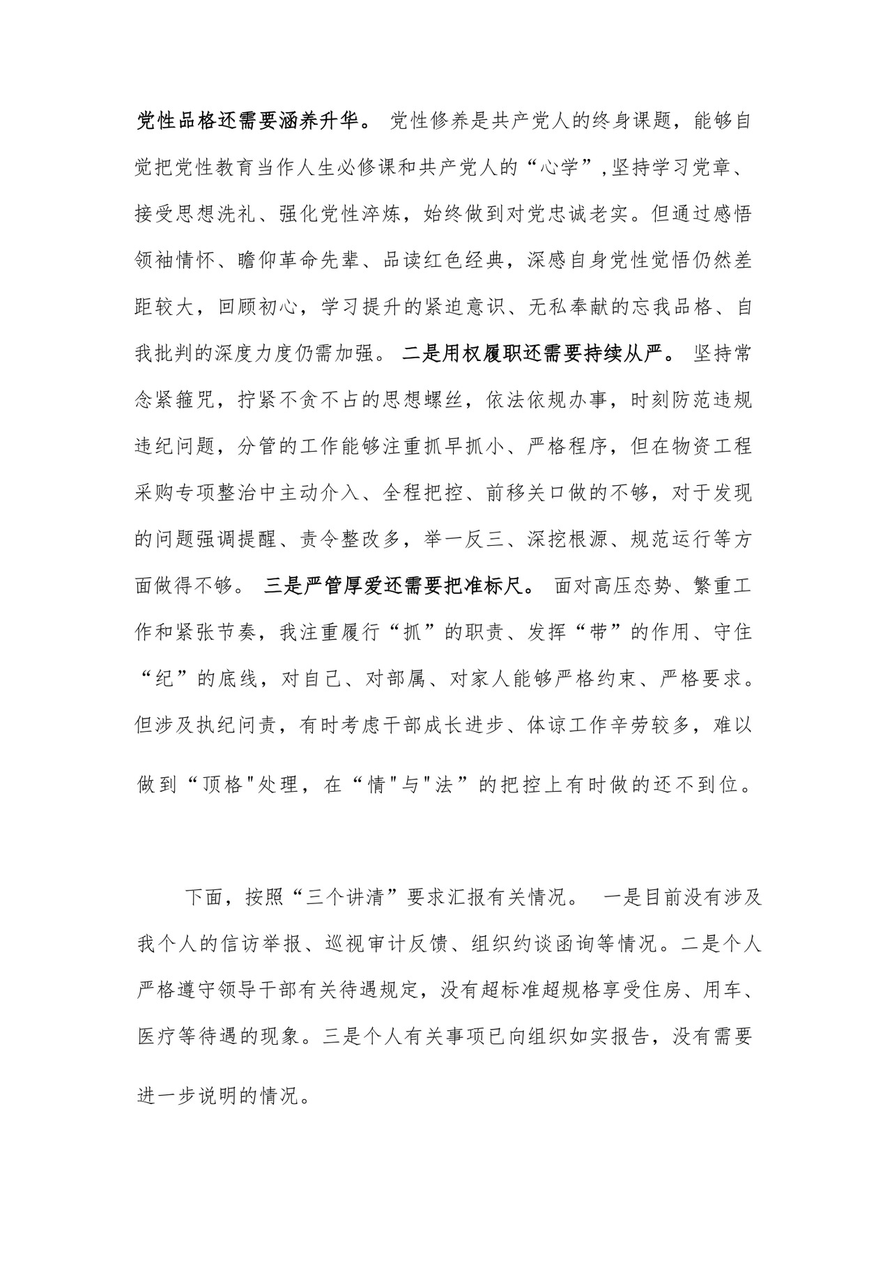 2023年党员干部主题教育专题民主生活会对照检查材料汇编26篇.docx