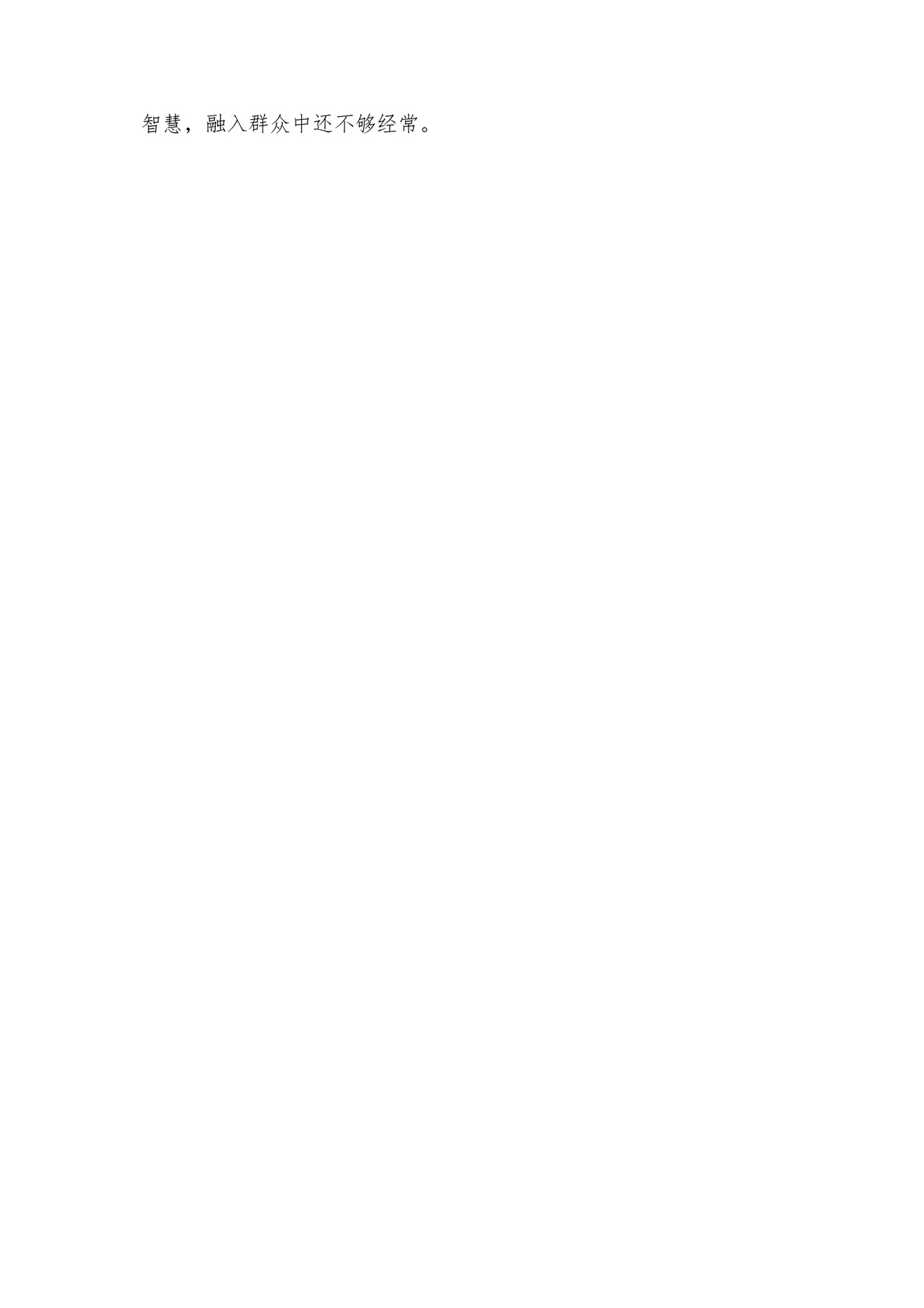 2023年党员干部主题教育专题民主生活会对照检查材料汇编26篇.docx