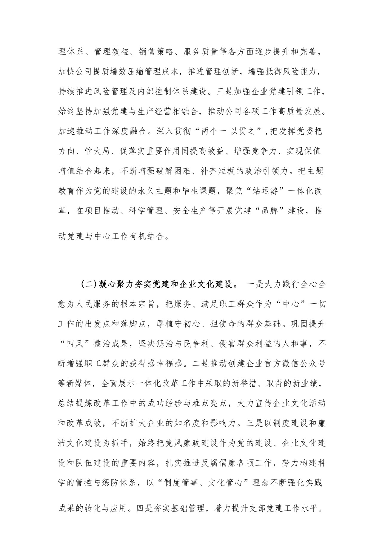 2023年党员干部主题教育专题民主生活会对照检查材料汇编26篇.docx