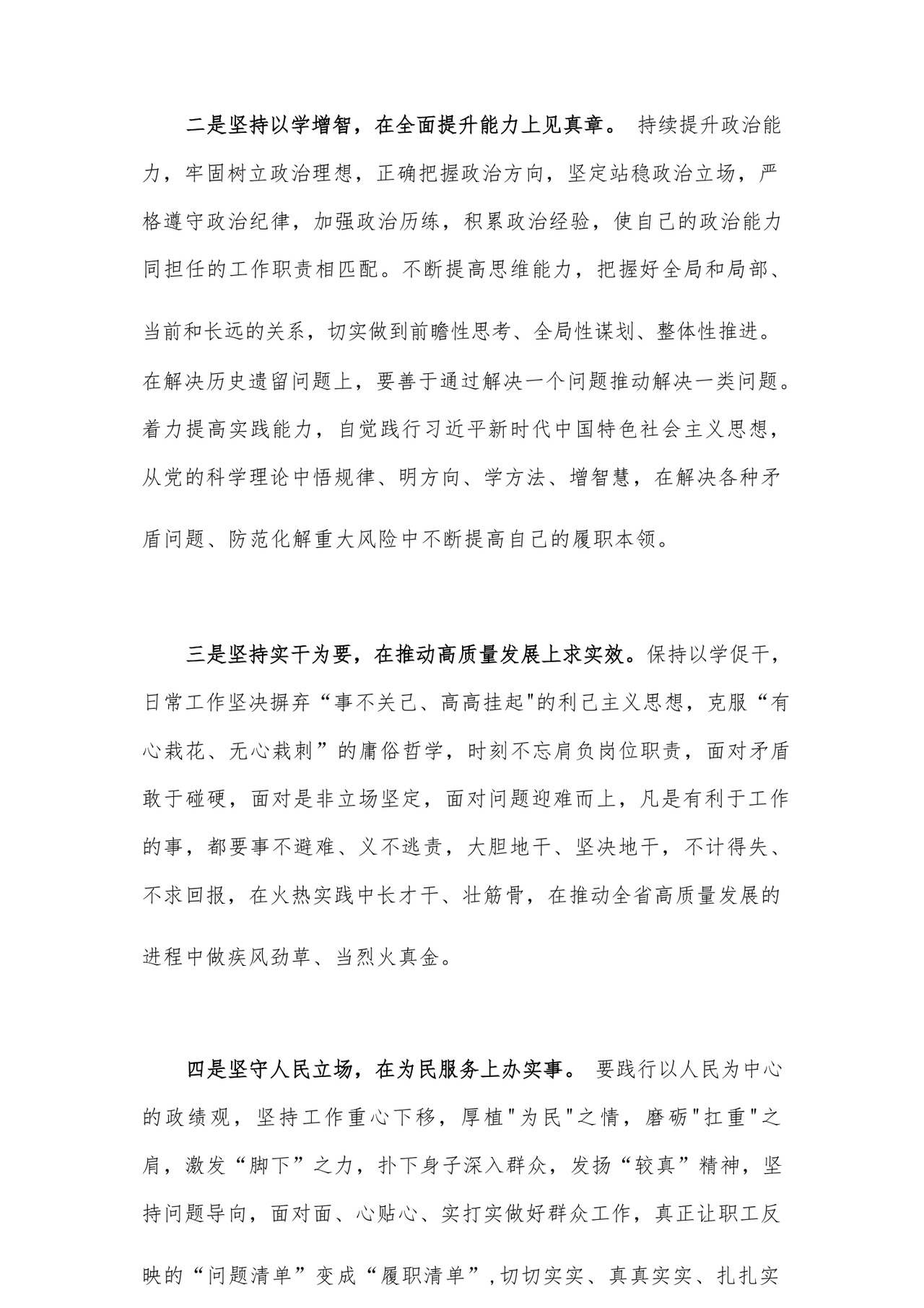 2023年党员干部主题教育专题民主生活会对照检查材料汇编26篇.docx