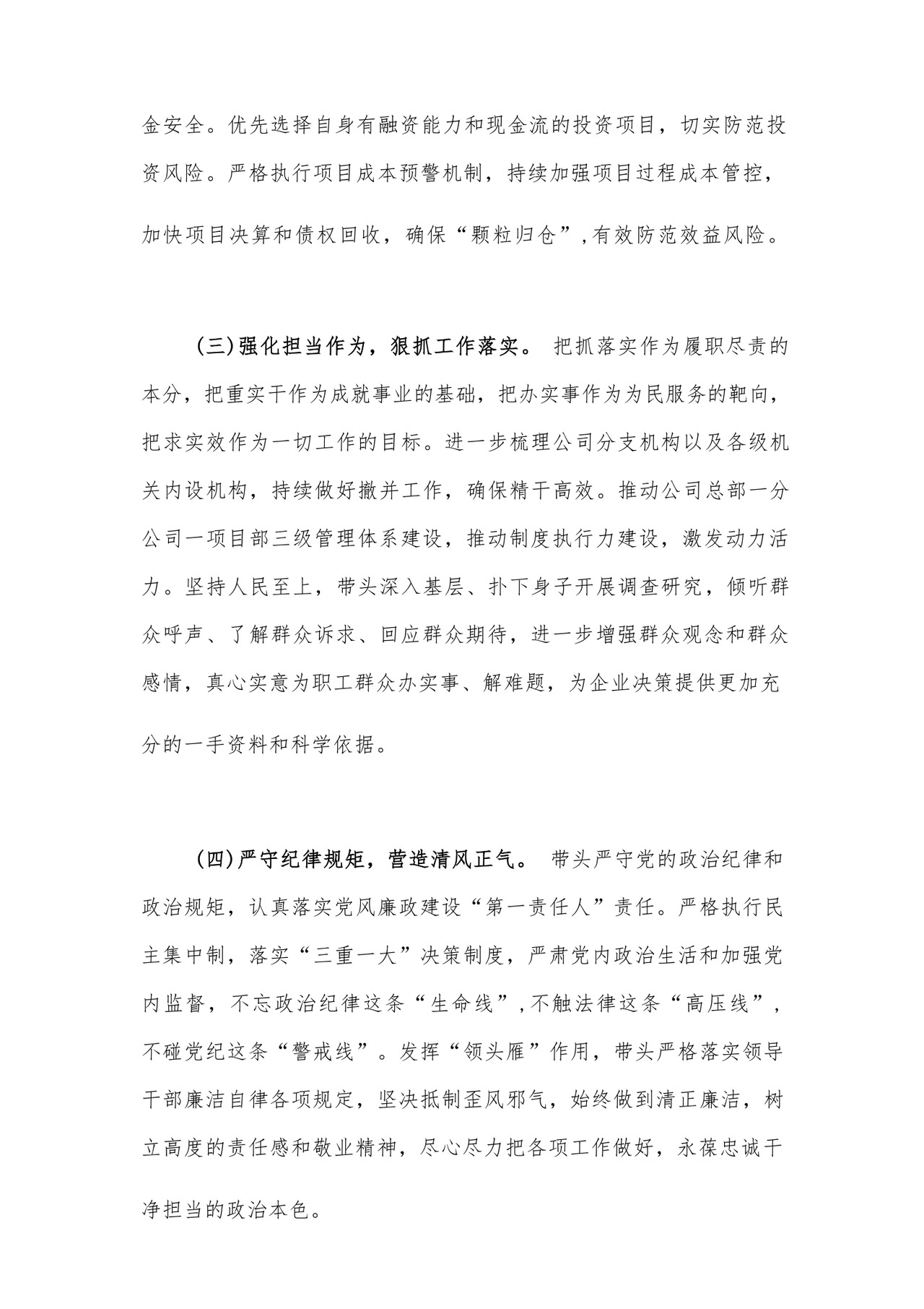 2023年党员干部主题教育专题民主生活会对照检查材料汇编26篇.docx