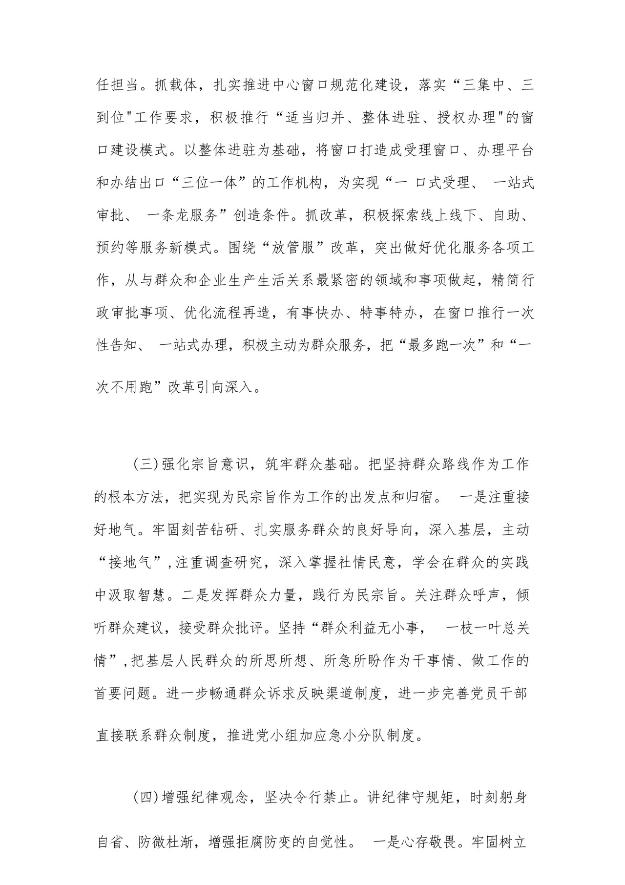 2023年党员干部主题教育专题民主生活会对照检查材料汇编26篇.docx