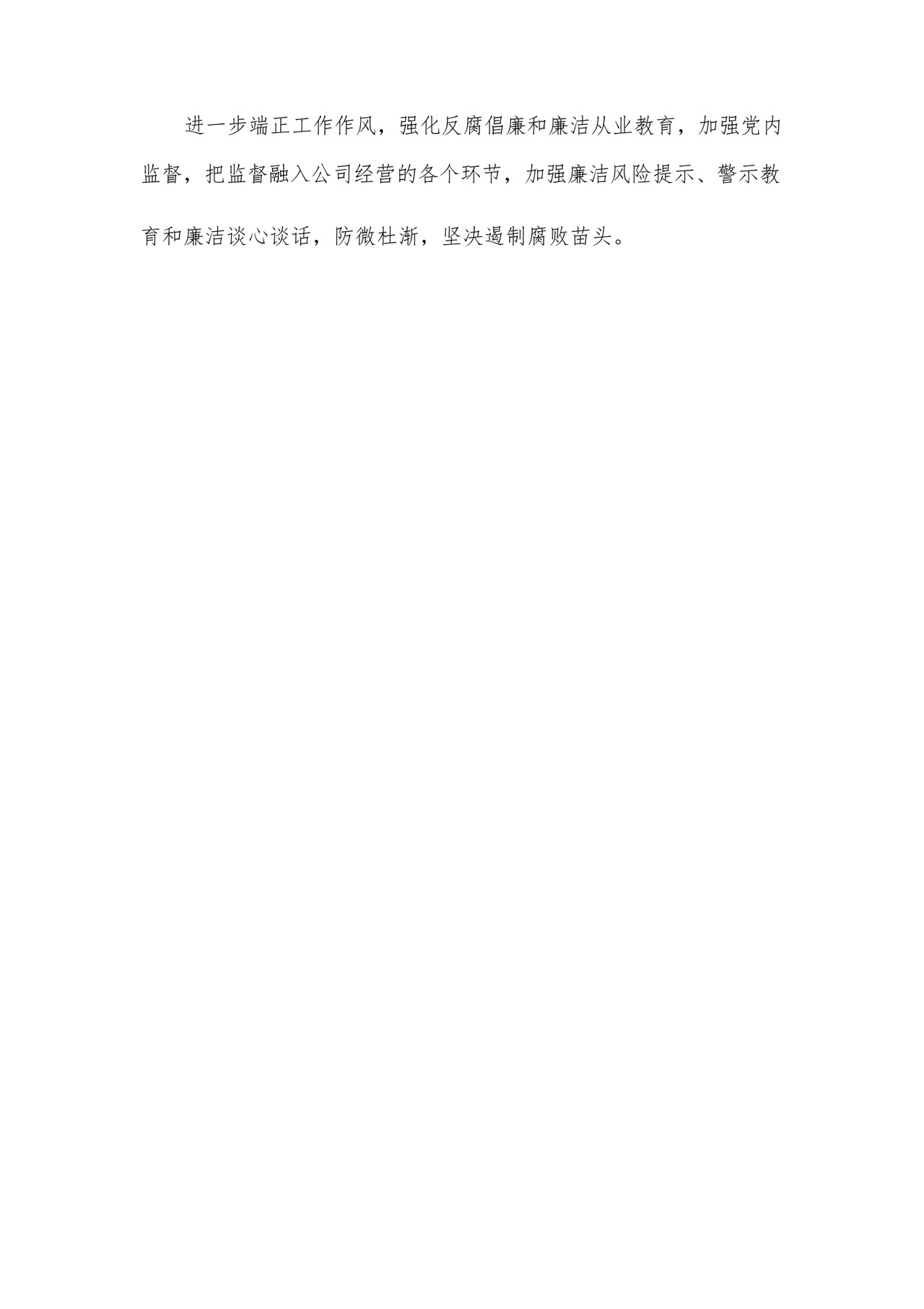 2023年党员干部主题教育专题民主生活会对照检查材料汇编26篇.docx