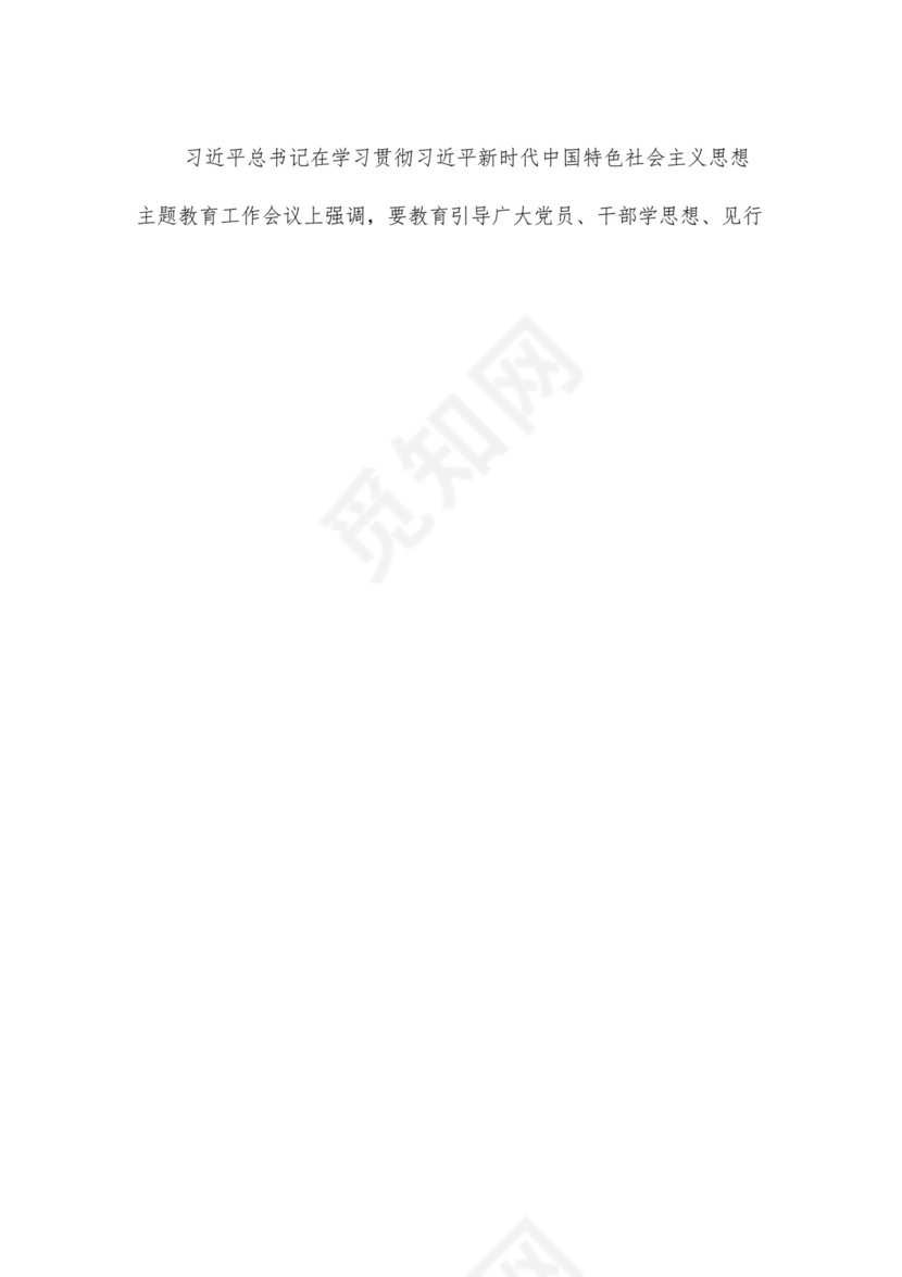 2023开展专题教育树立和践行正确的政绩观专题研讨发言材料16篇（精编版）.docx