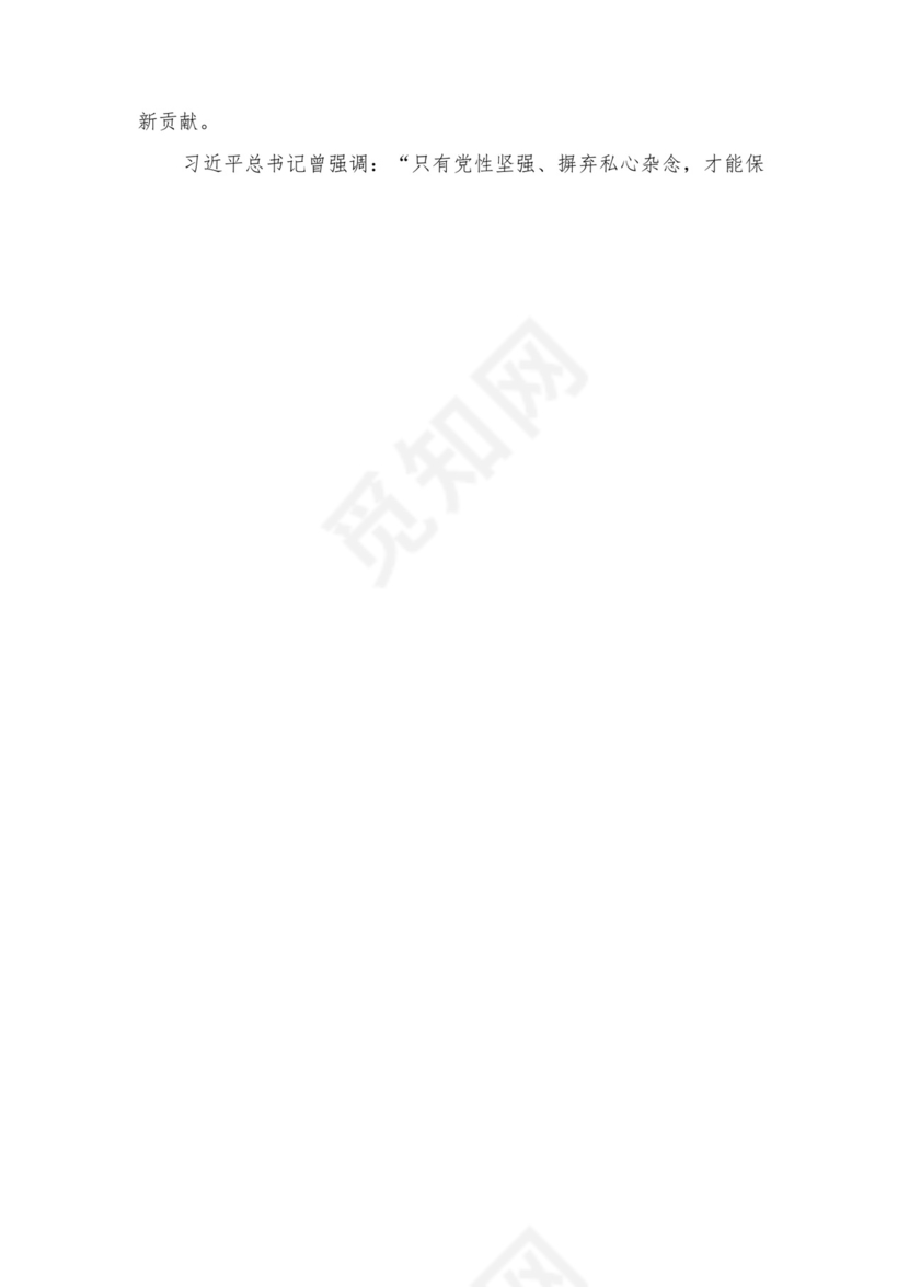 2023开展专题教育树立和践行正确的政绩观专题研讨发言材料16篇（精编版）.docx