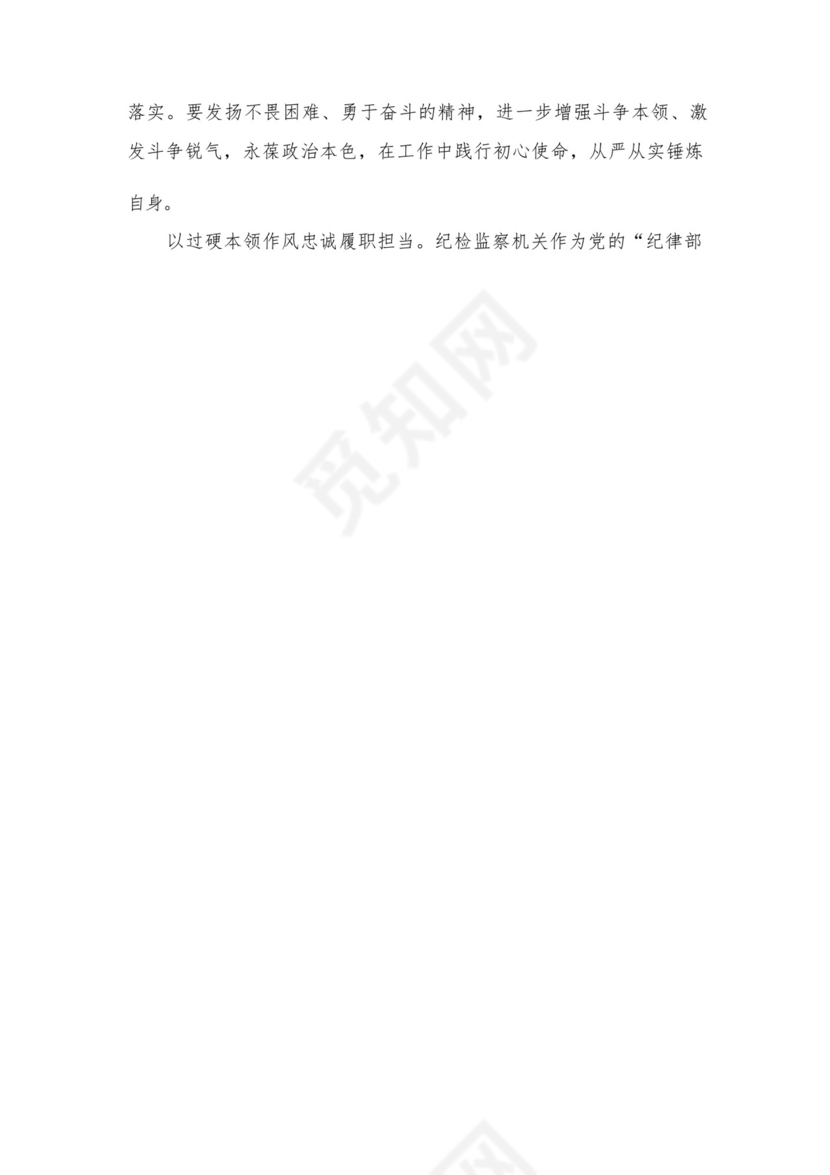 2023开展专题教育树立和践行正确的政绩观专题研讨发言材料16篇（精编版）.docx