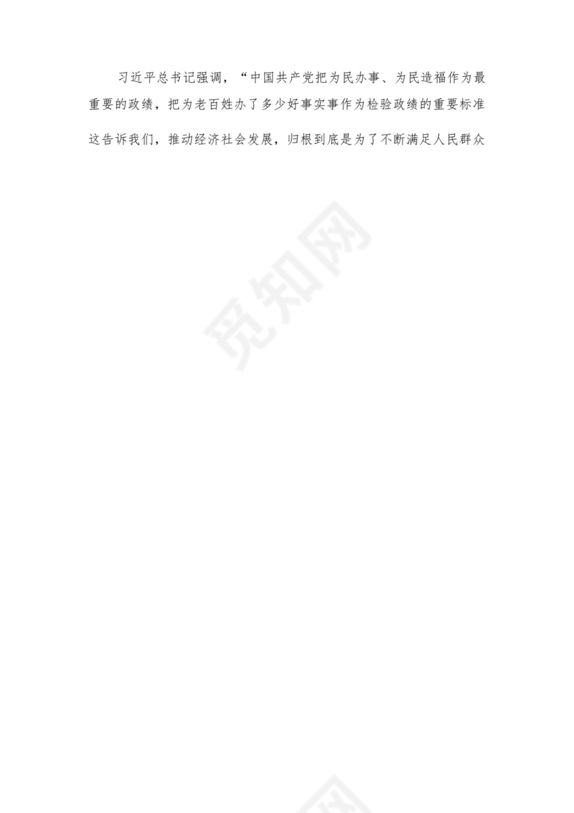 2023开展专题教育树立和践行正确的政绩观专题研讨发言材料16篇（精编版）.docx