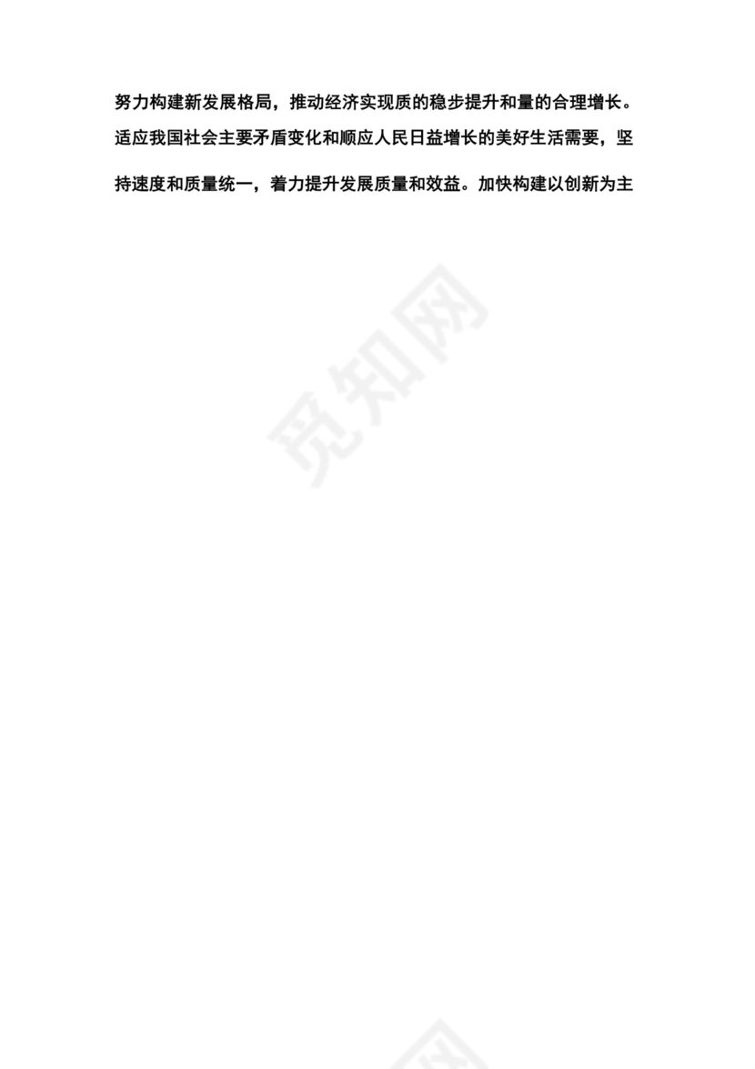 2023开展专题教育树立和践行正确的政绩观专题研讨发言材料16篇（精编版）.docx