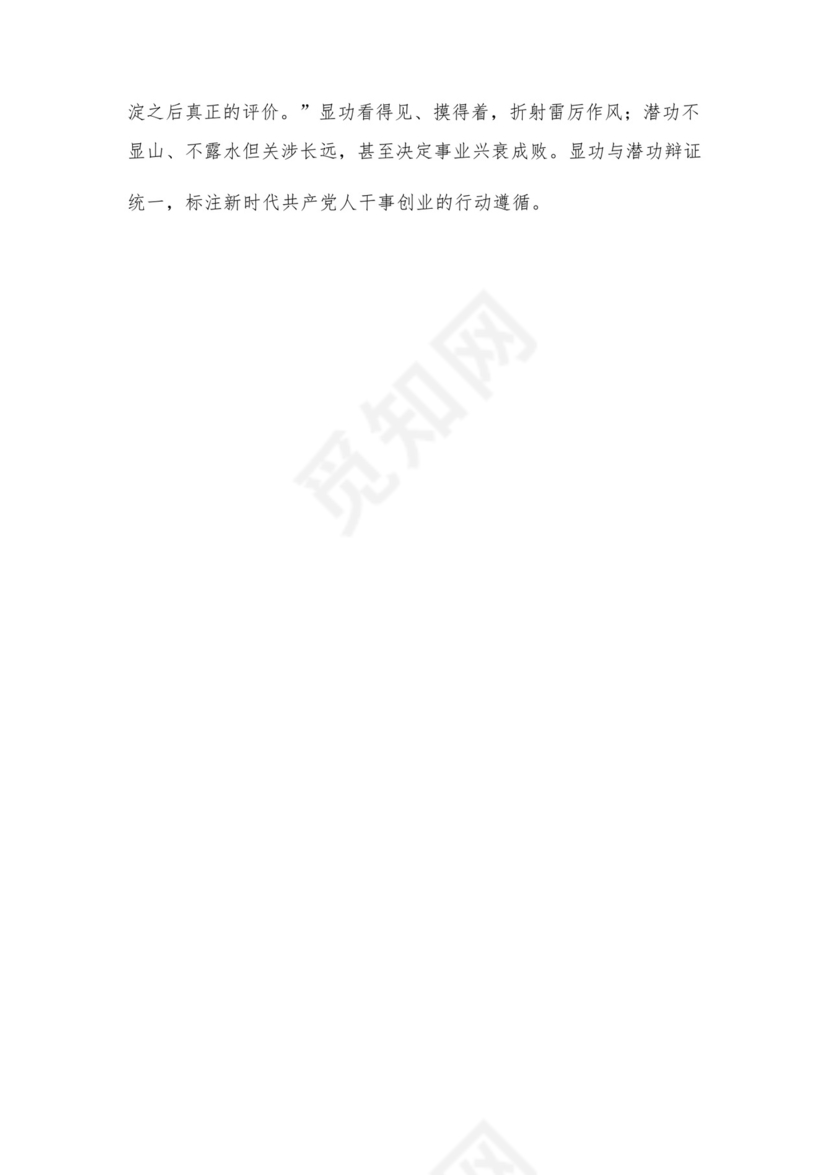 2023开展专题教育树立和践行正确的政绩观专题研讨发言材料16篇（精编版）.docx