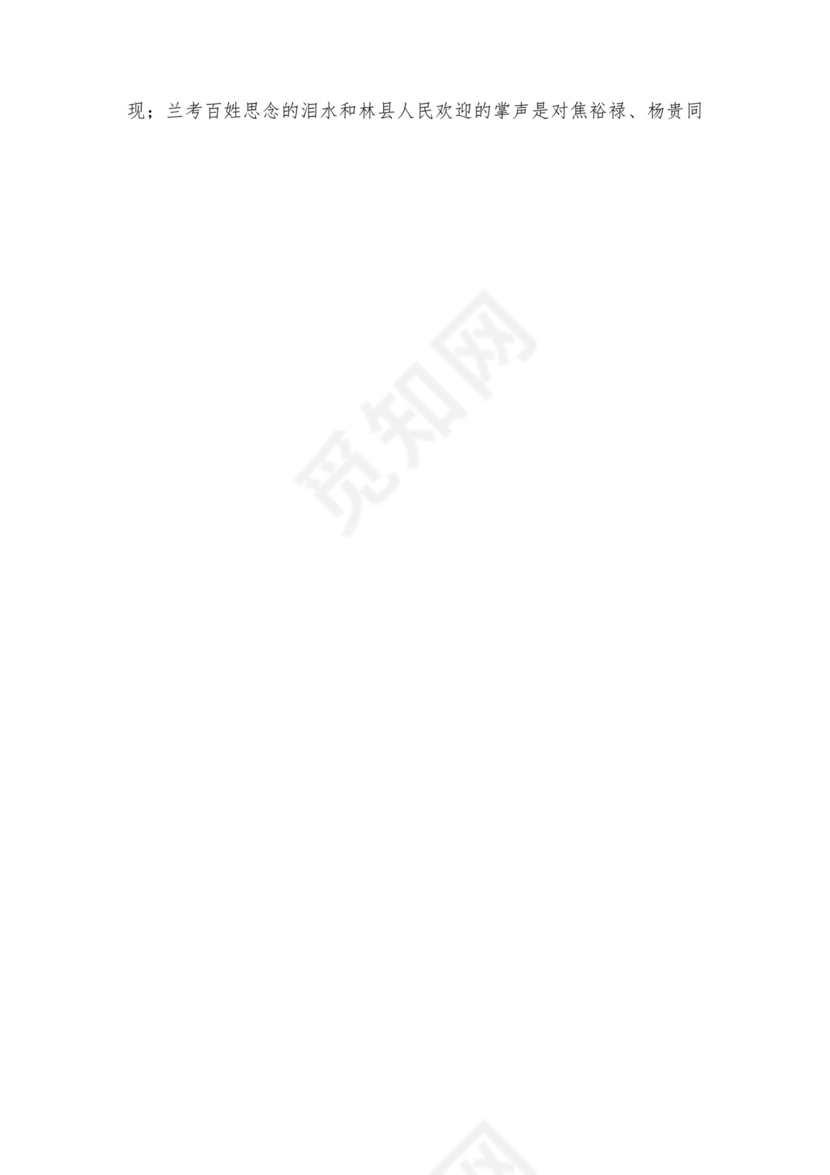 2023开展专题教育树立和践行正确的政绩观专题研讨发言材料16篇（精编版）.docx