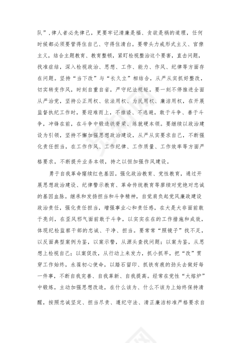 2023开展专题教育树立和践行正确的政绩观专题研讨发言材料16篇（精编版）.docx