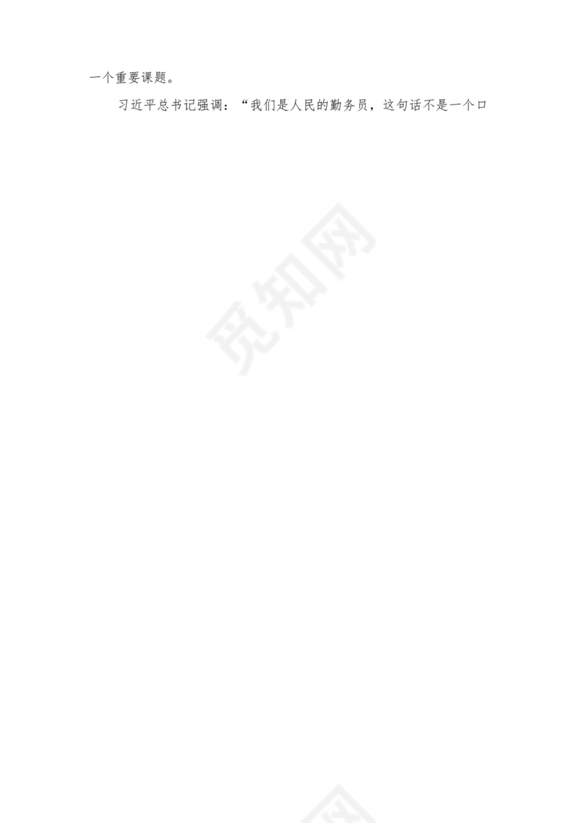 2023开展专题教育树立和践行正确的政绩观专题研讨发言材料16篇（精编版）.docx