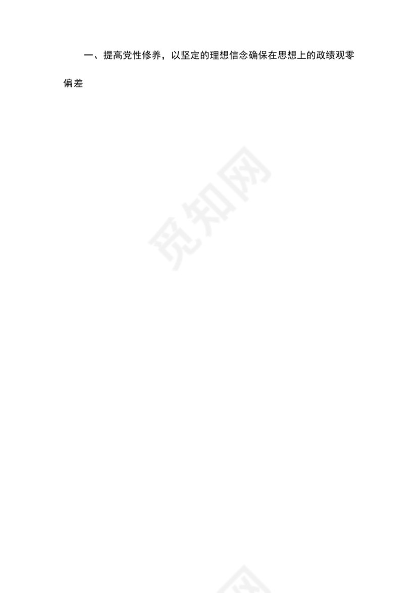 2023开展专题教育树立和践行正确的政绩观专题研讨发言材料16篇（精编版）.docx