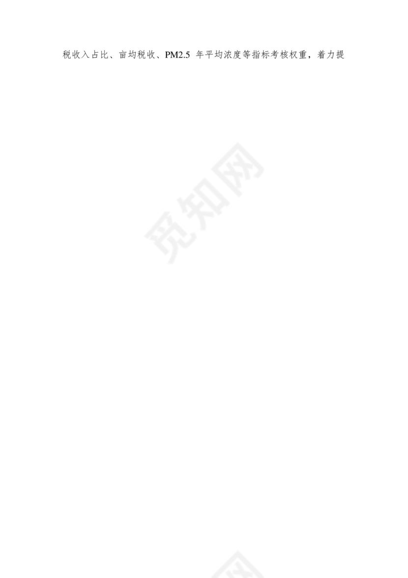 2023开展专题教育树立和践行正确的政绩观专题研讨发言材料16篇（精编版）.docx