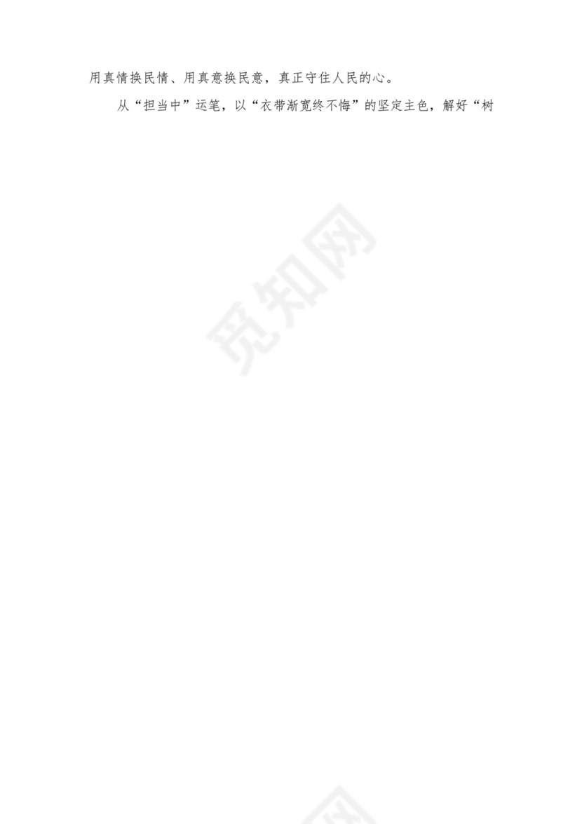 2023开展专题教育树立和践行正确的政绩观专题研讨发言材料16篇（精编版）.docx