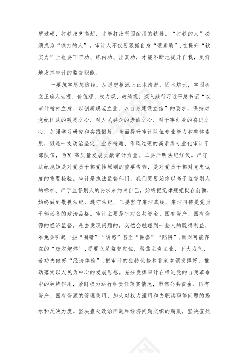 2023开展专题教育树立和践行正确的政绩观专题研讨发言材料精选（共12篇）.docx