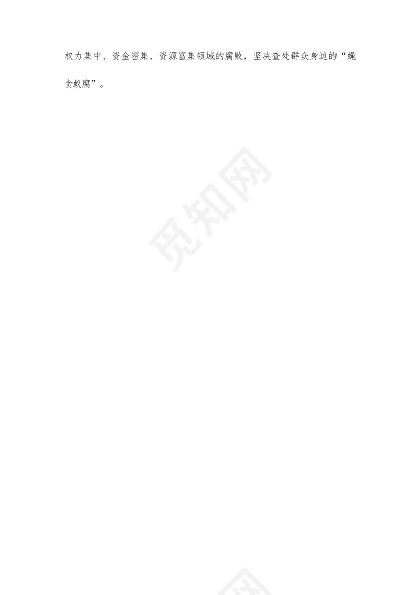 2023开展专题教育树立和践行正确的政绩观专题研讨发言材料精选（共12篇）.docx