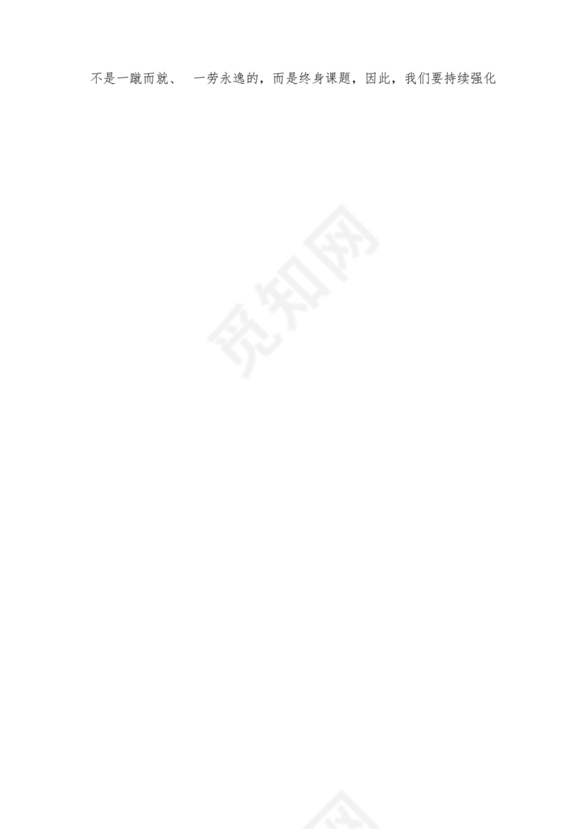 2023开展专题教育树立和践行正确的政绩观专题研讨发言材料精选（共12篇）.docx