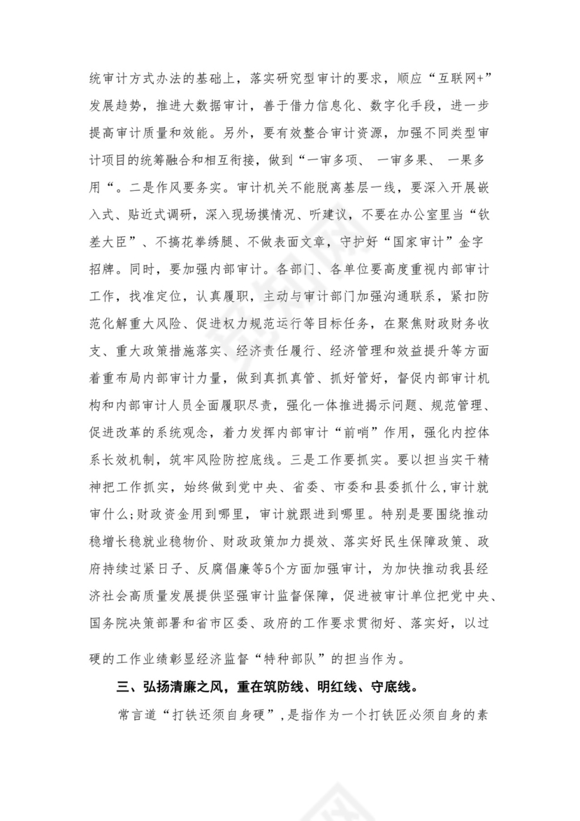 2023开展专题教育树立和践行正确的政绩观专题研讨发言材料精选（共12篇）.docx