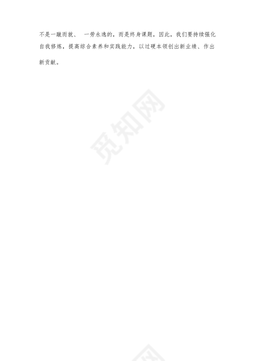 2023开展专题教育树立和践行正确的政绩观专题研讨发言材料精选（共12篇）.docx