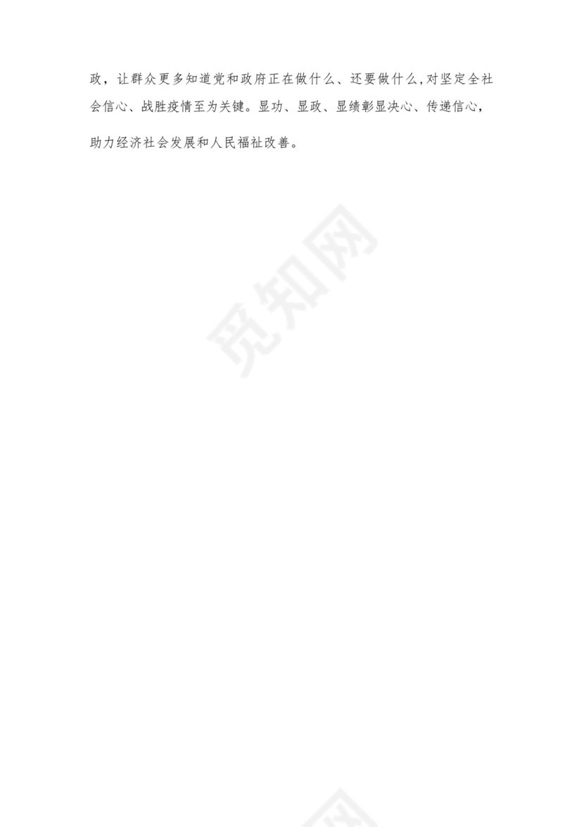 2023开展专题教育树立和践行正确的政绩观专题研讨发言材料精选（共12篇）.docx