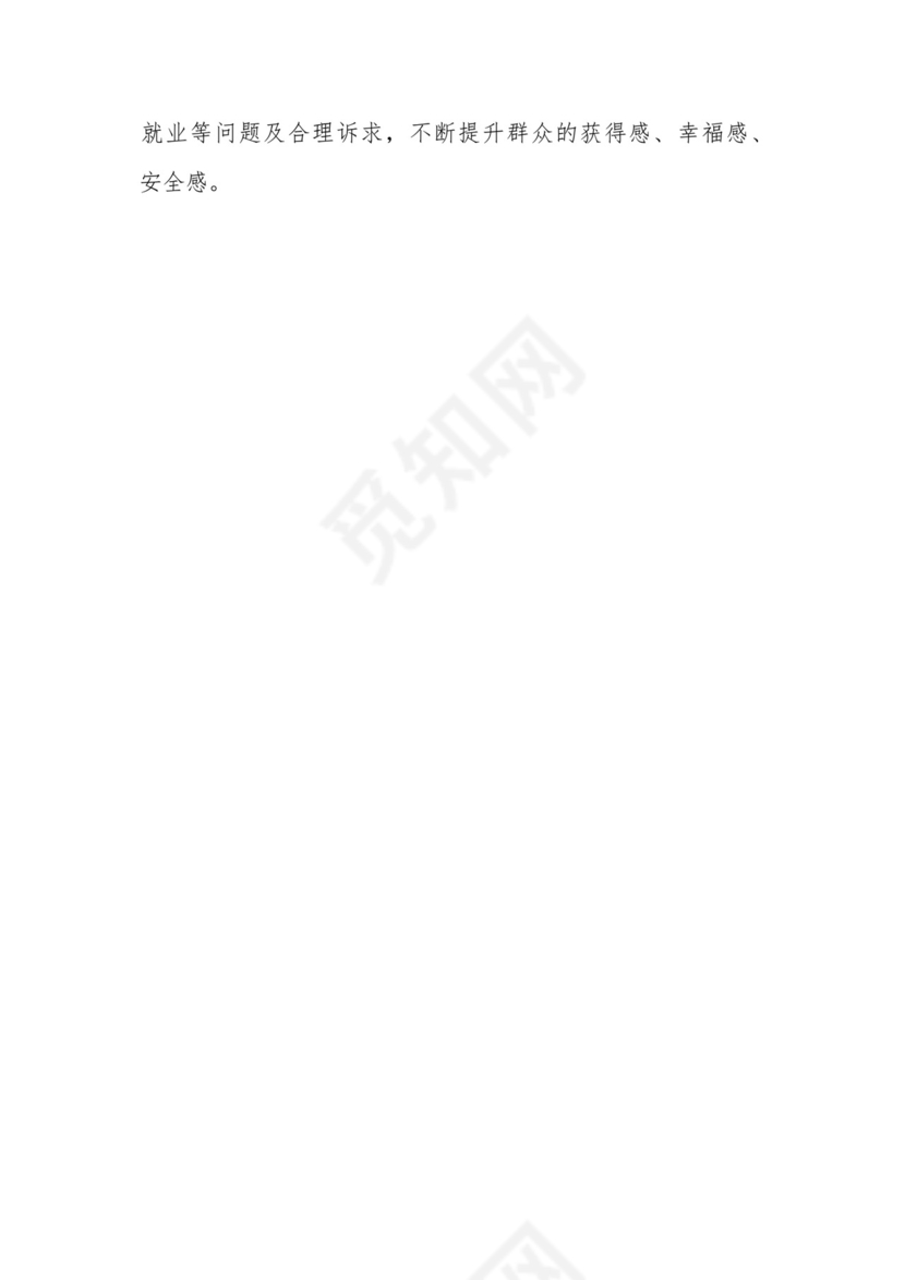 2024年“党性修养提高、联系服务群众、在过紧日子、厉行节约反对浪费工作、党员发挥先锋模范作用”检视5个方面在专题组织生活会个人发言材料.docx